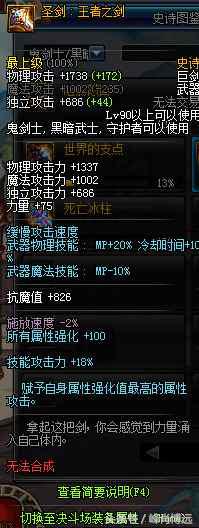 dnf鬼泣强度排名,dnf95版本鬼泣巅峰时期