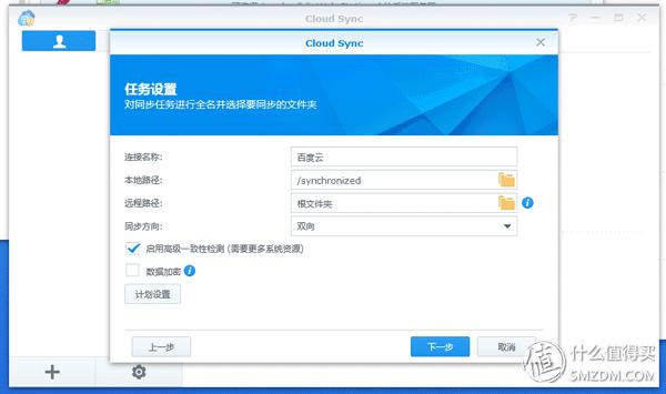 群晖ds1517深度评测,群晖synologyds1517测评