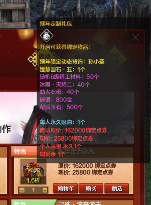 天涯明月刀手游2020礼包大全,天涯明月刀新区必买礼包