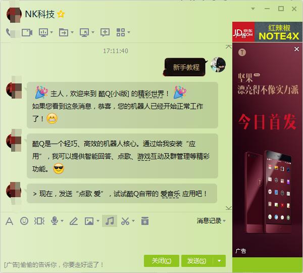 酷q机器人手机版下载,如何制造酷q机器人插件