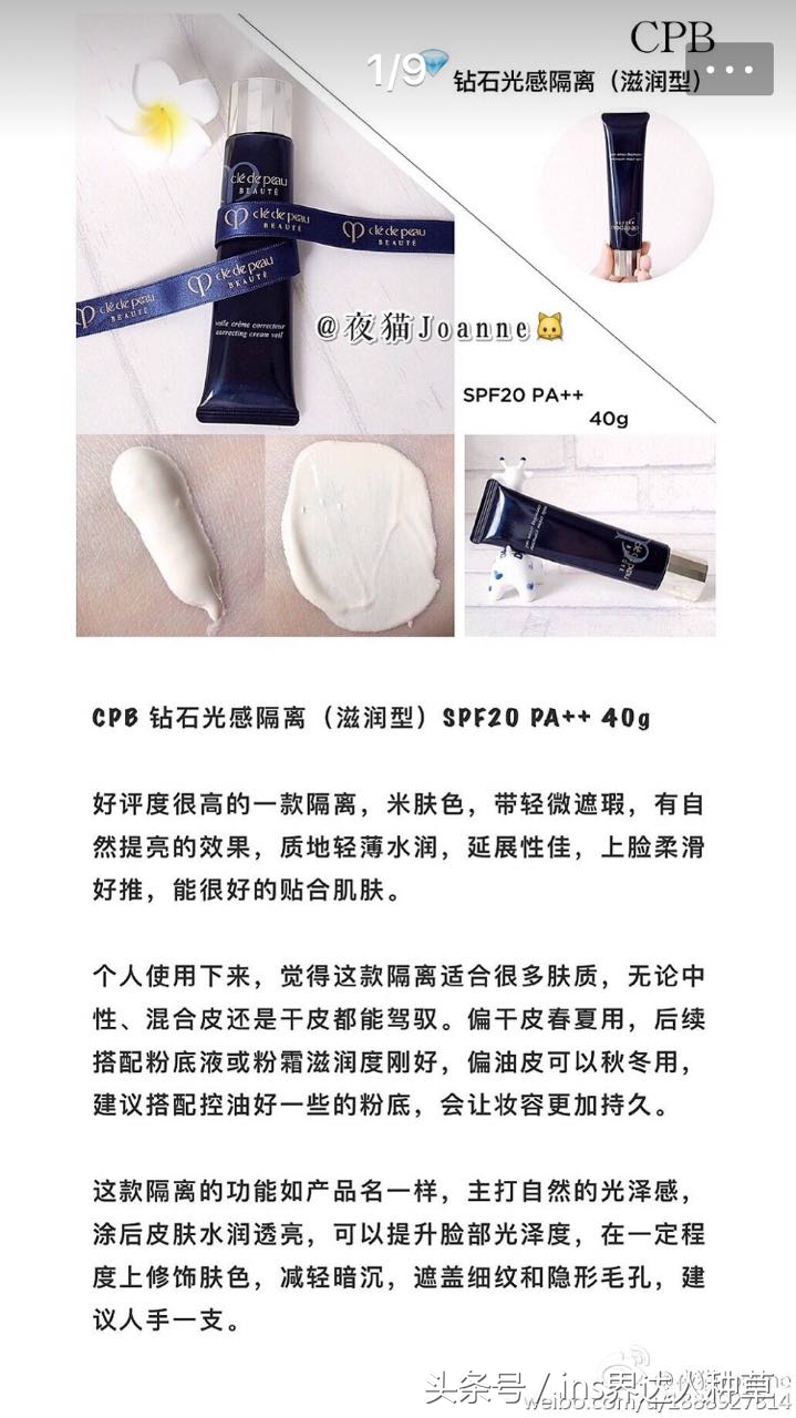 cpb隔离霜卖的这么贵，为什么大家还抢着买，色号卖到断货？