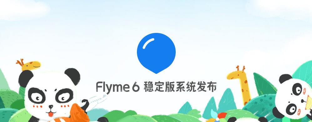 flyme升级,flyme6.7.8.0怎么升级