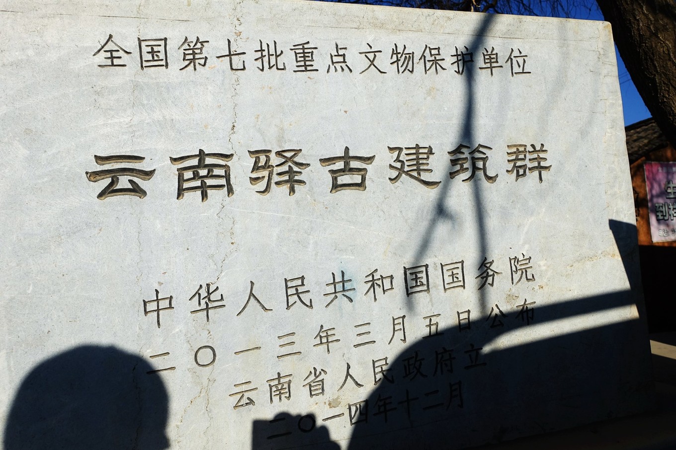 云南之源彩云之乡,云南之源