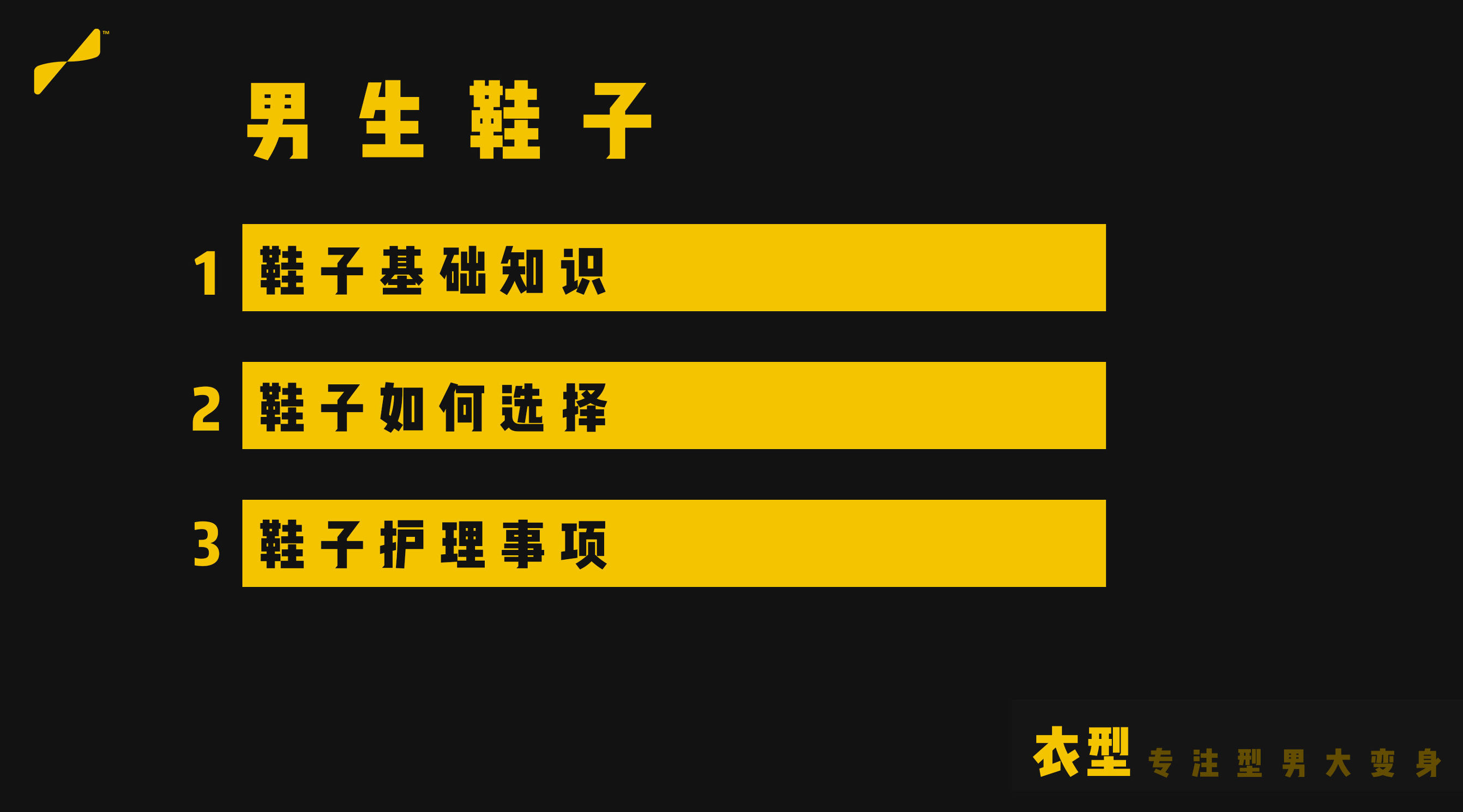 男生最帅的鞋子排名第一,最有名的鞋子男款