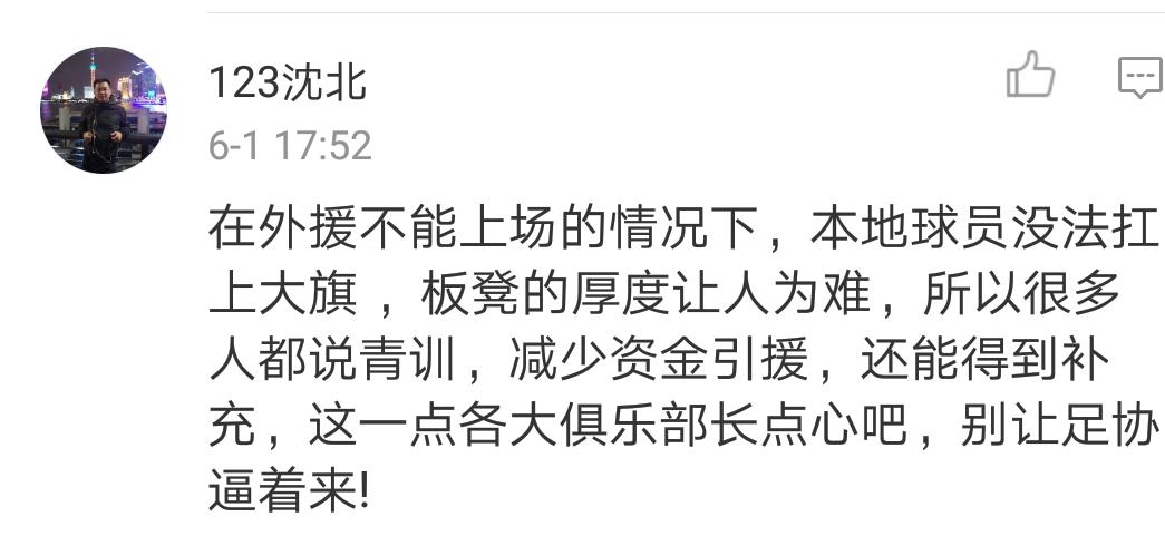 苏宁和崔龙洙什么关系,崔龙洙与苏宁换帅