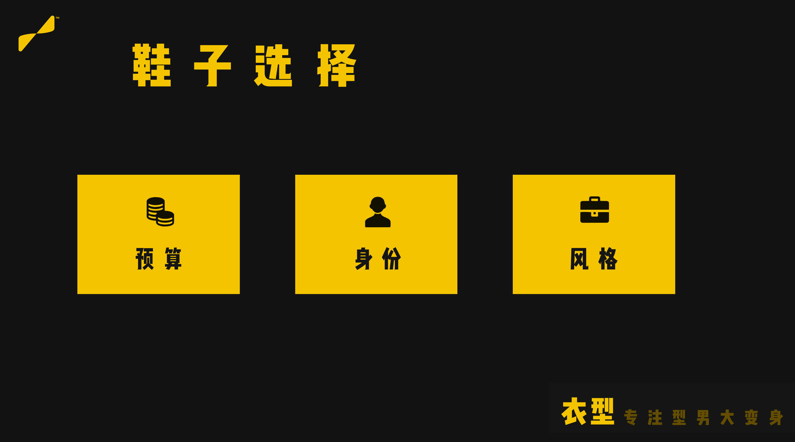 男生最帅的鞋子排名第一,最有名的鞋子男款