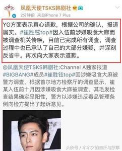 bigbangtop吸毒后退团了吗,bigbang回归top与yg合约终止