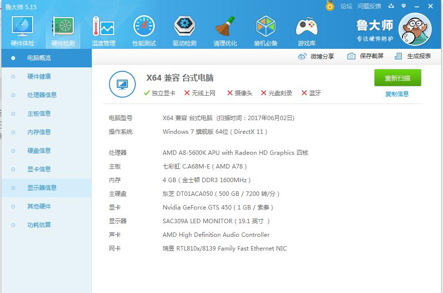 玩英雄联盟最具性价比的主机电脑,推荐一款性价比高可以玩lol的电脑