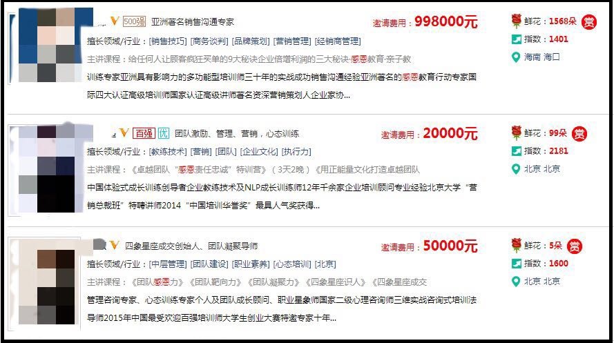 感恩教育致富经：学生哭哭哭，导师赚赚赚