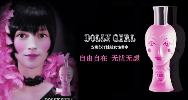 安娜苏好莱坞洋娃娃香水,安娜苏洋娃娃