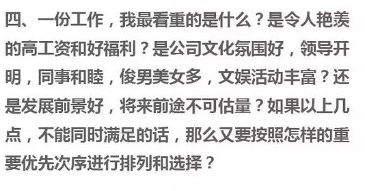 你是要钱还是实现一个愿望,你是要钱还是要体面