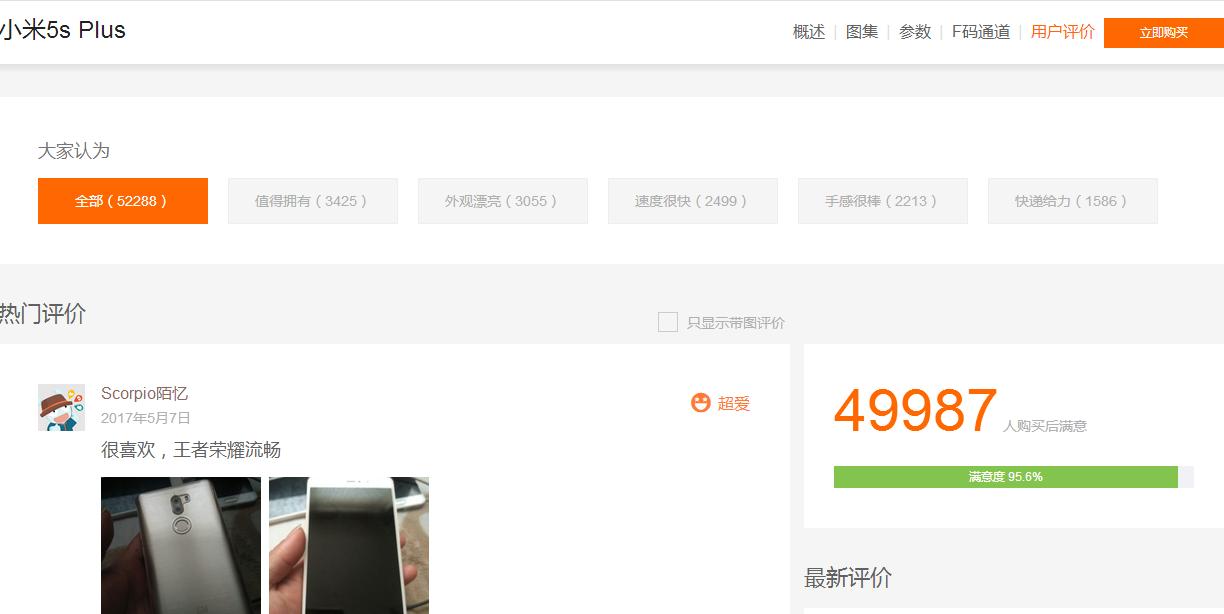 买小米盒子从官网还是京东自营好,京东自营和小米商城买手机哪个好