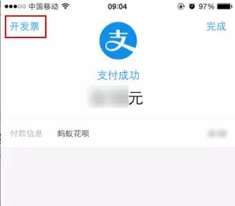 开普票也必须提供企业税号，记不住怎么办？