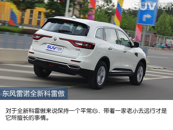 东风雷诺全新科雷傲有七座的吗,东风雷诺suv科雷傲评测