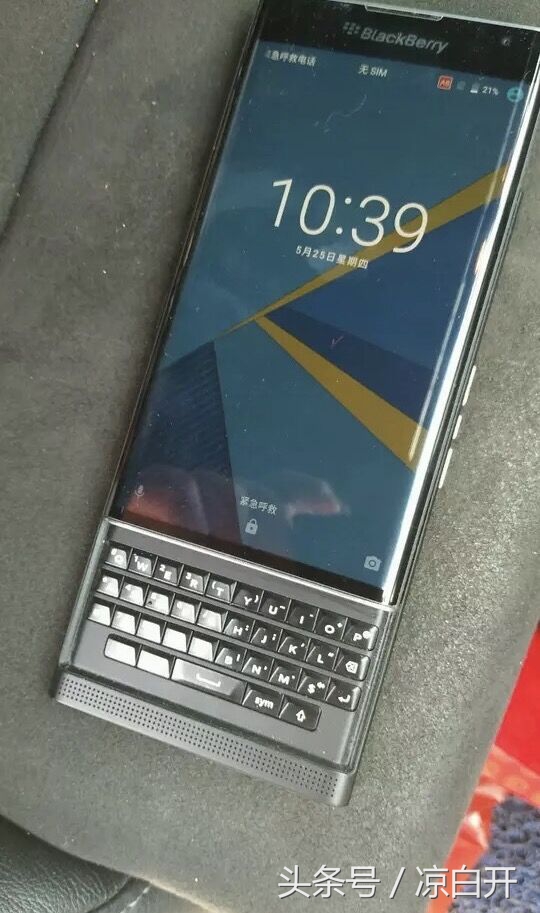 开箱黑莓priv手机，看了它你还喜欢苹果吗