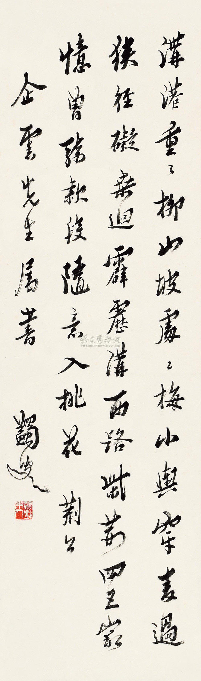 马一浮书法碑帖,书法家马一浮简介