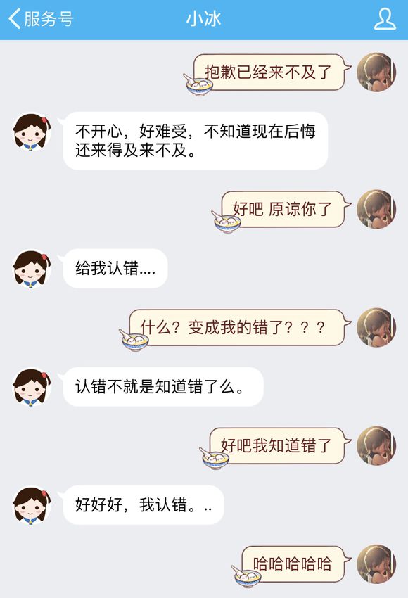 qq怎么添加小冰,如何找到qq小冰