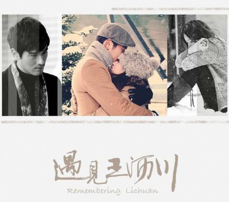 追过似水年华王沥川,遇见一个更好的男人王沥川