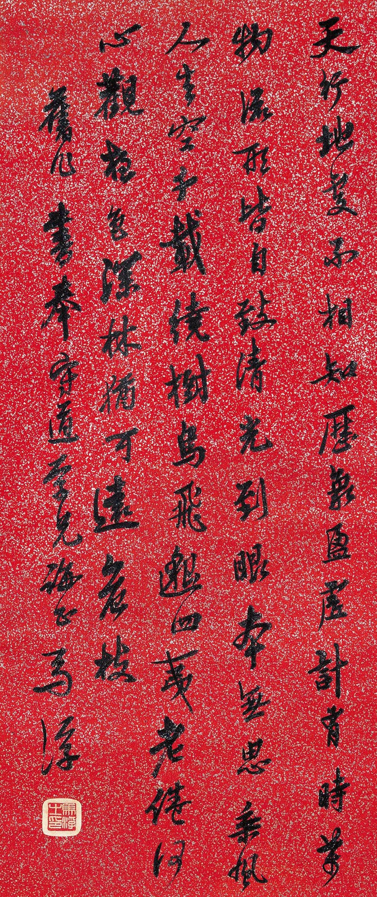 马一浮书法碑帖,书法家马一浮简介