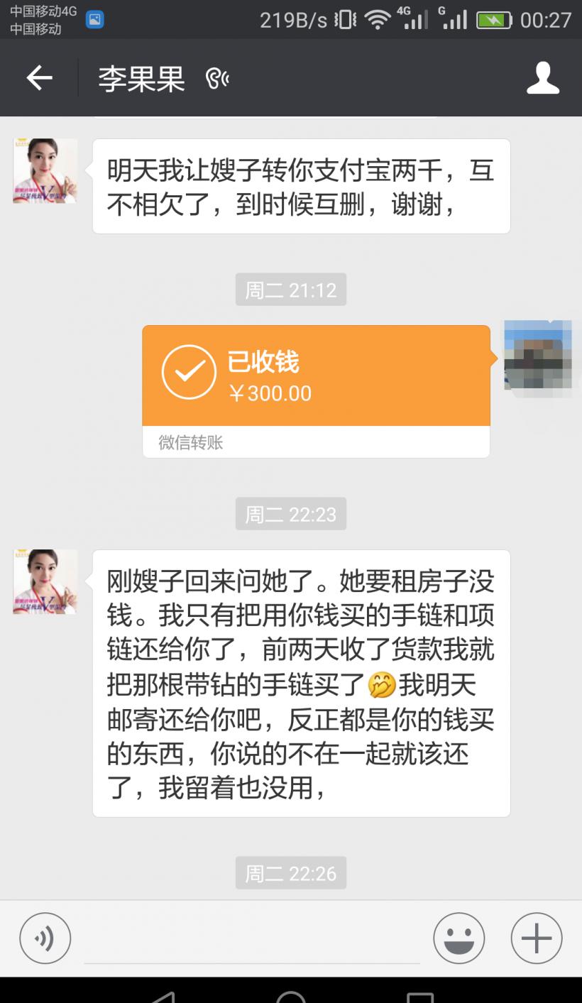 遇见微商骗钱该咋办,本来以为遇到真爱却是遇到渣男