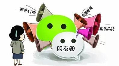 微商怎样才能刷到朋友圈,微商朋友圈刷的太频繁