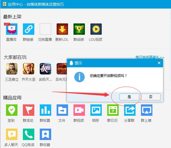如何使用qq群进行直播,qq群视频直播怎么全屏