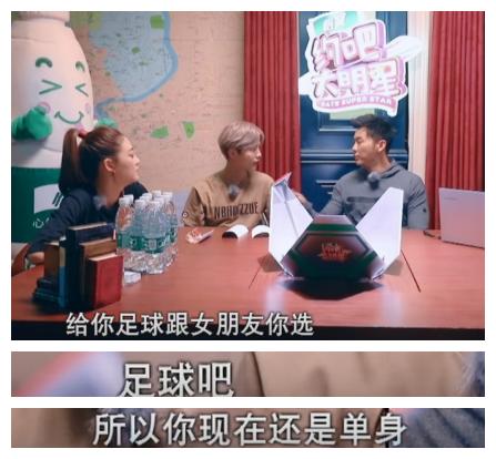 鹿晗选择足球,鹿晗跟应采儿综艺叫什么名字