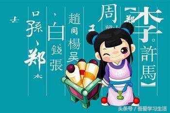 百家姓带拼音小学版,一年级必背百家姓拼音版