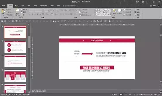 职场ppt制作学习教程,职场沟通技巧ppt演示视频