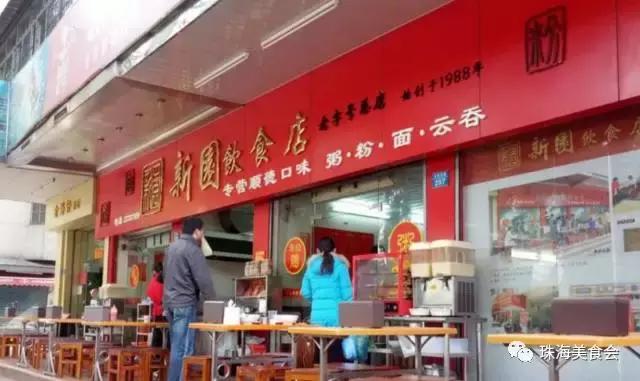 珠海斗门老字号特色农庄餐厅,珠海十大老字号餐厅寻觅地道美食