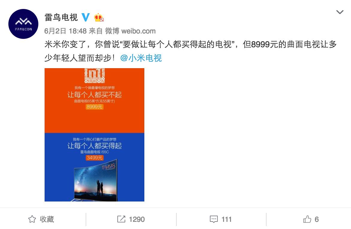 乐视和小米谁更厉害,小米雷鸟乐视测评