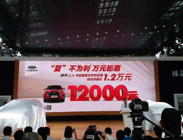 瑞风s3最新优惠价,瑞风s3手动豪华版值得买吗