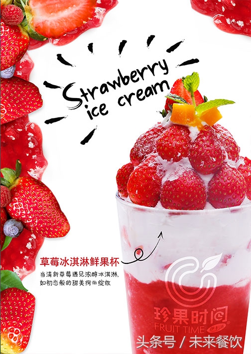 鲜果冷饮店怎么开,冷饮店去哪进货好点呢