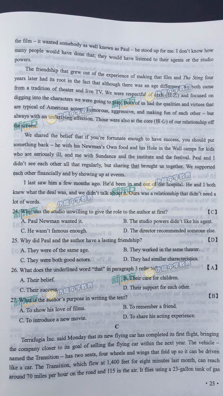 2019年全国卷2英语,2017年高考英语试题全国1卷