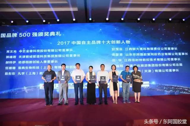 东阿国胶堂公司简介,山东东阿国胶堂阿胶药业有限公司