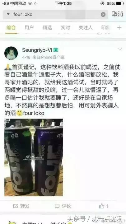 断片鸡尾酒很厉害吗,传说中能断片的酒