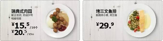 点餐安利｜大连宜家是家居店？还有很多你不知道的秘密！