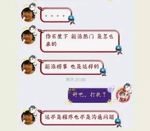 《全职高手》粉丝怒撕其版权方，二次元经济变现依然处于尴尬阶段
