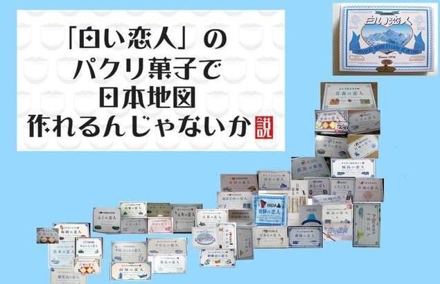 如此多娇引无数英雄竞折腰,小众日系伴手礼