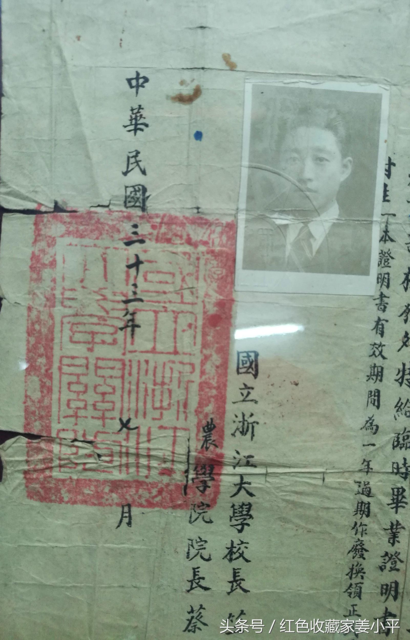 竺可桢写的中国气象史,竺可桢是近代地理学奠基人吗