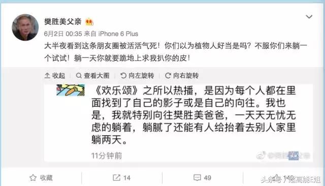 应勤最后的下场,应勤渣男