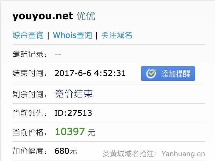 米讯13万结拍,域名jingzhou.com荆州正在竞价中