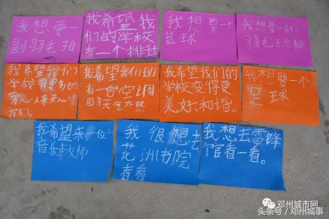 邓州雷锋中学志愿者服务队,邓州市志愿者爱心人士