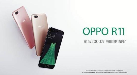 oppor11买出去还值多少钱 (oppor11值不值得购买)