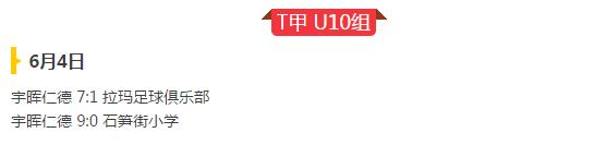 川足赛程,成都足球业余联赛比赛时间