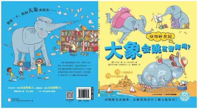 有趣又涨知识的冷科普绘本,儿童必看的自然科普绘本