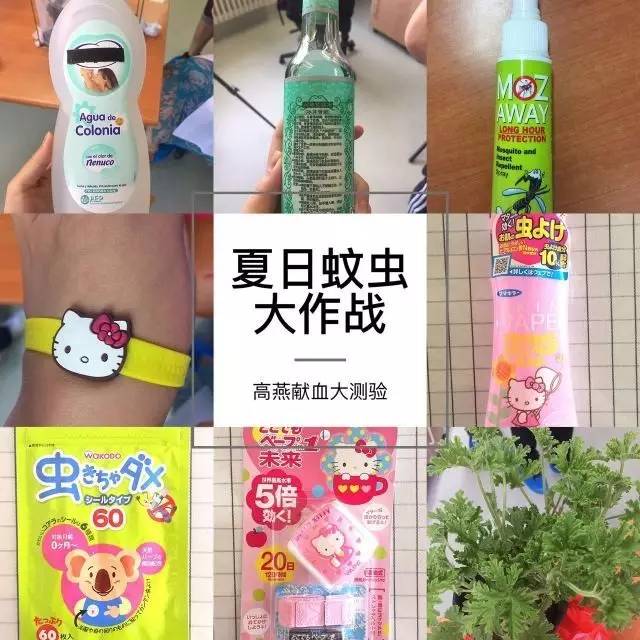 央视驱蚊测评,驱蚊产品测评主播