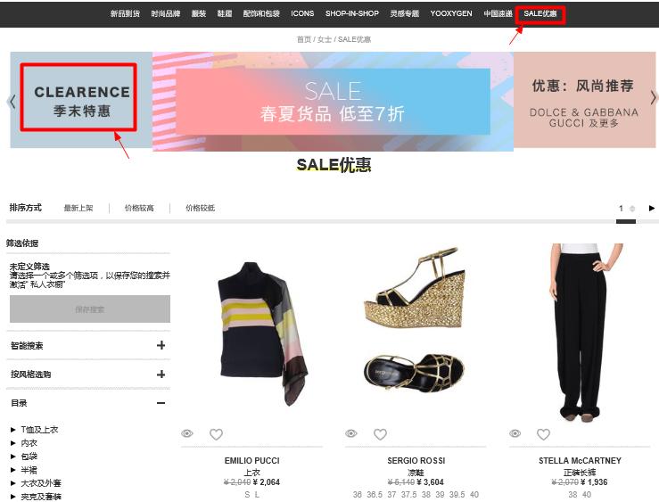 秘笈|椰子带你逛YOOX