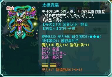 神武129魔王灵力,神武2手游魔王加点攻略