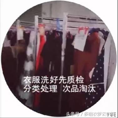 中国服装租赁公司多啦衣梦是如何对会员穿过的脏衣服进行清洗的？